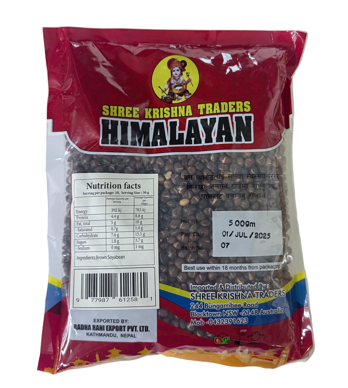 Himalayan Khairo Bhatmas(Brown Soyabean) 500Gm